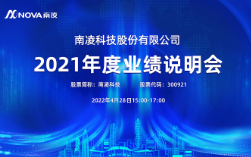 南凌上市、极悦娱乐财报