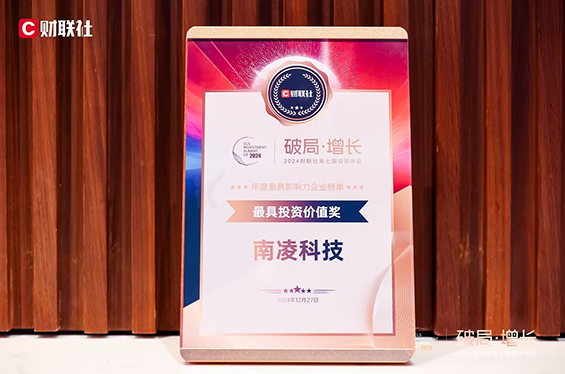 南凌、极悦娱乐