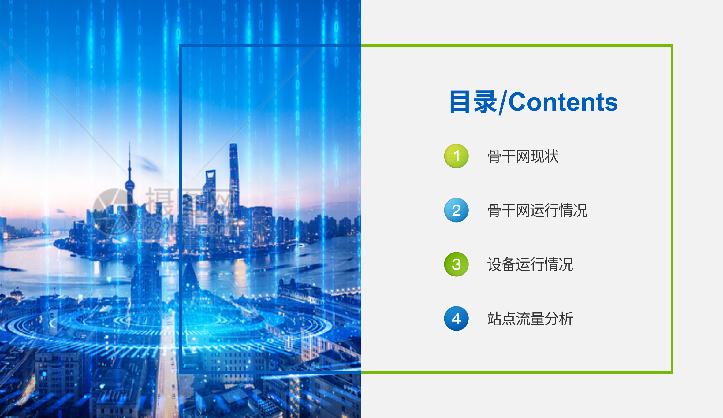 IT运维、网络运维服务